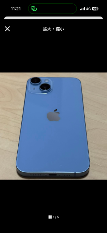 iPhone 14 128GB docomo（スマホ）の商品画像 - 査定依頼日：2026年3月21日 - 最高査定価格：48,000円