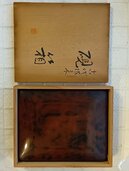 古代根来硯箱と硯（美術品・骨董品）の商品画像 - 査定依頼日：2026年3月2日 - 最高査定価格：2,000円