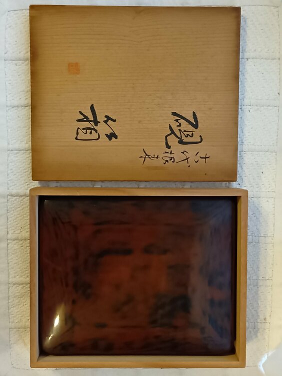 古代根来硯箱と硯（美術品・骨董品）の商品画像 - 査定依頼日：2026年3月2日 - 最高査定価格：2,000円