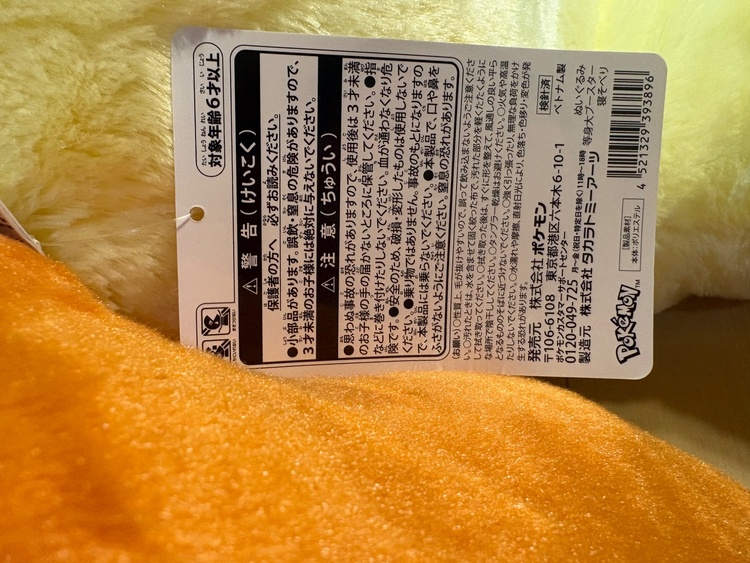 ぬいぐるみ 等身大ブースター 寝そべり ポケモンセンターオリジナル（その他のおもちゃ）の商品画像 - 査定依頼日：2026年6月29日 - 最高査定価格：1,000円
