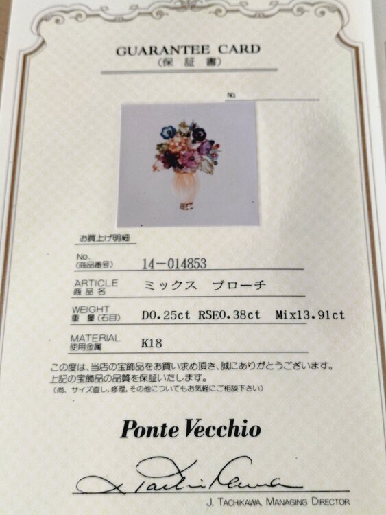 ポンテベッキオ（宝石）の商品画像 - 査定依頼日：2026年2月17日 - 最高査定価格：300,000円