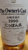 ウイスキー ウイスキー(その他)（お酒）の商品画像 - 査定依頼日：2026年7月31日 - 最高査定価格：330,000円