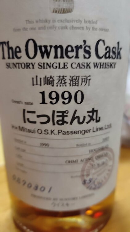 ウイスキー ウイスキー(その他)（お酒）の商品画像 - 査定依頼日：2026年7月31日 - 最高査定価格：330,000円