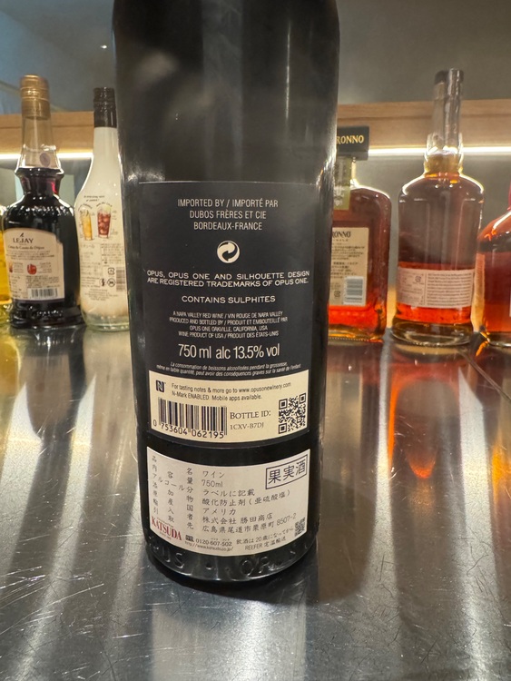 オーパスワン（お酒）の商品画像 - 査定依頼日：2025年10月3日 - 最高査定価格：46,000円