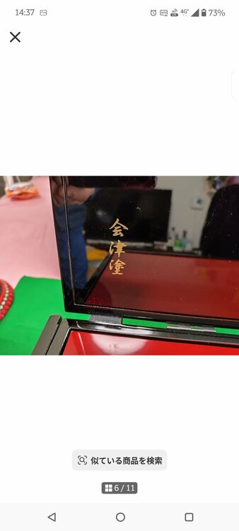 5月人形兜（美術品・骨董品）の商品画像 - 査定依頼日：2026年9月29日 - 最高査定価格：3,000円