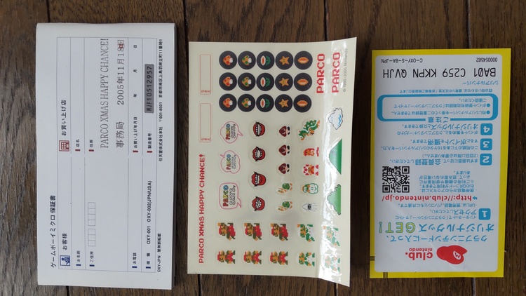 ゲームボーイミクロ（ゲーム機本体・ゲームソフト）の商品画像 - 査定依頼日：2021年12月5日 - 最高査定価格：7,000円