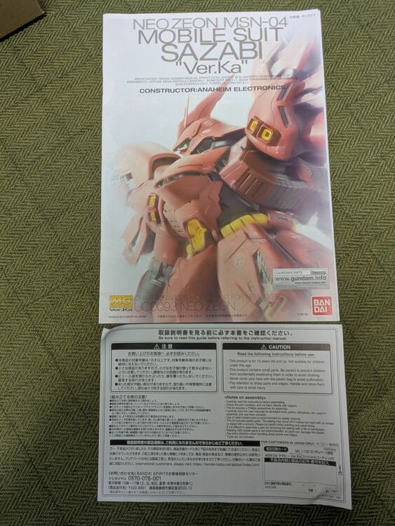 ガンプラ（フィギュア・プラモデル）の商品画像 - 査定依頼日：2025年9月17日 - 最高査定価格：12,000円