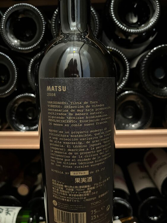 スペインワインの2000年代各種（お酒）の商品画像 - 査定依頼日：2025年3月12日 - 最高査定価格：4,000円