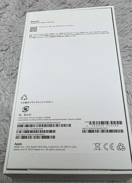 iPhone15　BLUE　128GB（スマホ）の商品画像 - 査定依頼日：2025年3月15日 - 最高査定価格：69,000円