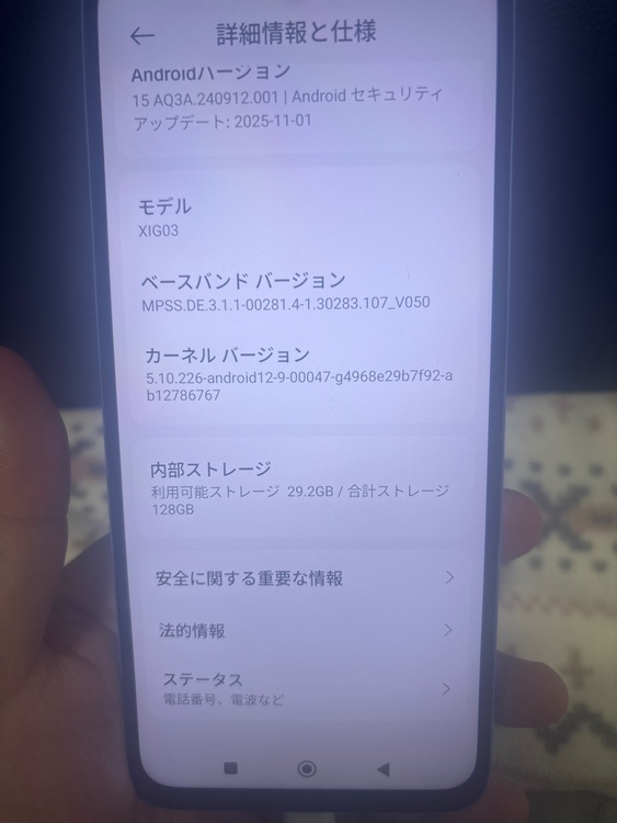 REDme125G（スマホ）の商品画像 - 査定依頼日：2026年2月22日 - 最高査定価格：1,000円