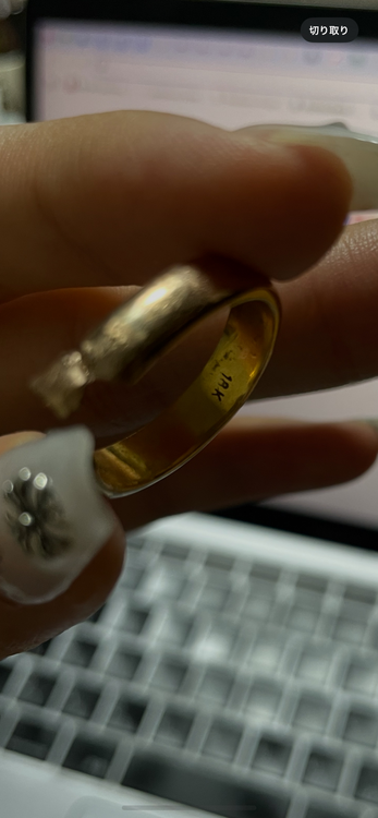 指輪（金・貴金属）の商品画像 - 査定依頼日：2025年9月1日 - 最高査定価格：99,000円