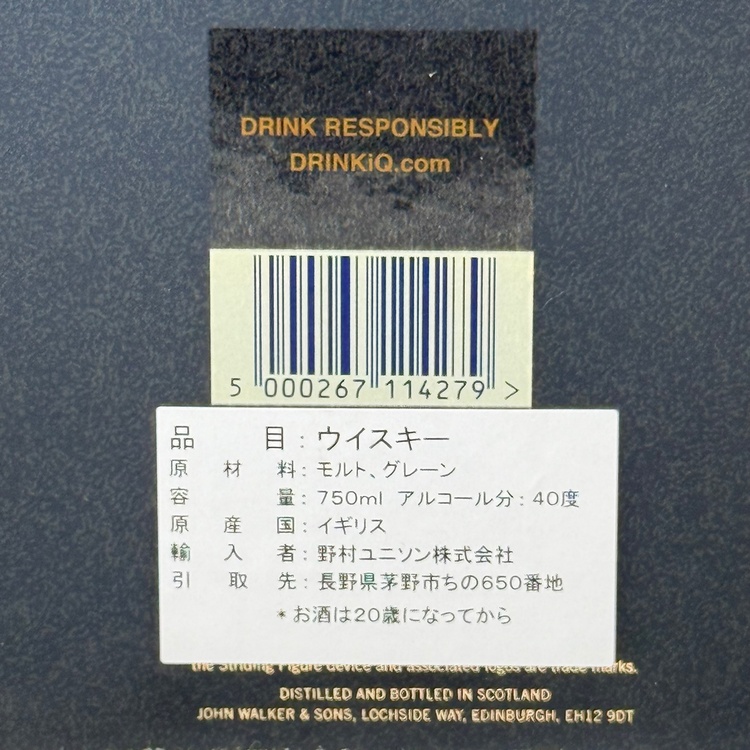 ウイスキー ジョニーウォーカー（お酒）の商品画像 - 査定依頼日：2026年7月31日 - 最高査定価格：11,500円