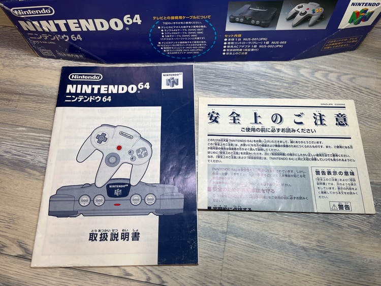 Nintendo64（ゲーム機本体・ゲームソフト）の商品画像 - 査定依頼日：2025年11月10日 - 最高査定価格：2,500円