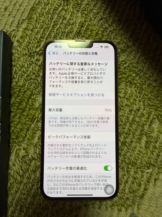 MLJ63J/A（スマホ）の商品画像 - 査定依頼日：2025年10月18日 - 最高査定価格：71,000円