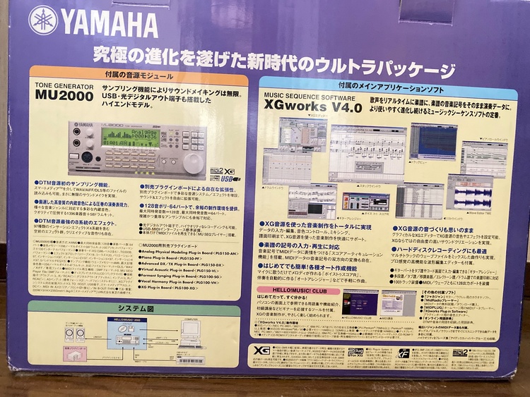 YAMAHA HELLO!MUSIC!2000（ピアノ・楽器・PA機材）の商品画像 - 査定依頼日：2026年5月31日 - 最高査定価格：17,000円