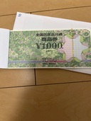 東武商品券