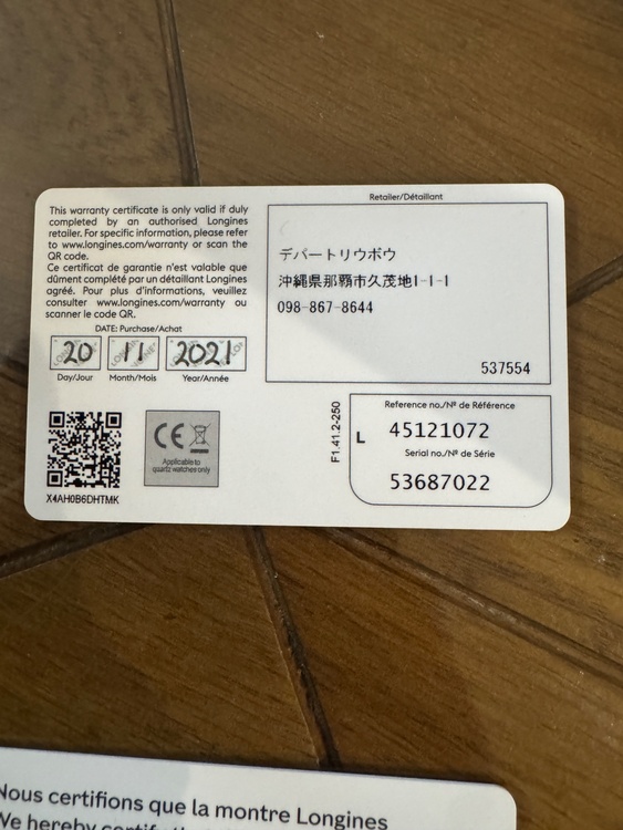 その他 ロンジン L4.512.1.07.（高級時計）の商品画像 - 査定依頼日：2025年12月4日 - 最高査定価格：40,000円