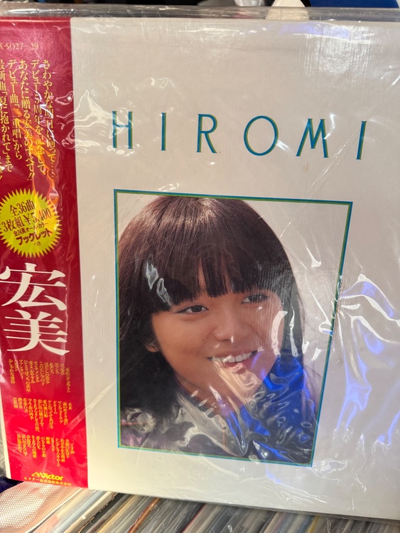 岩崎宏美（レコード）の商品画像 - 査定依頼日：2026年7月6日 - 最高査定価格：1,000円
