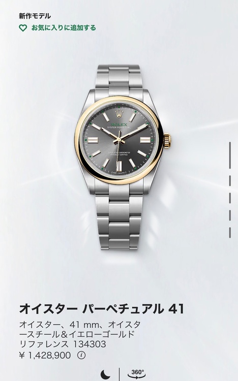 オイスターパーペチュアル41（高級時計）の商品画像 - 査定依頼日：2026年5月22日 - 最高査定価格：3,150,000円