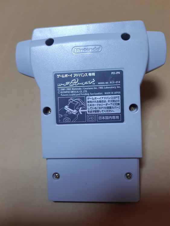 ゲームボーイアドバンス本体（ゲーム機本体・ゲームソフト）の商品画像 - 査定依頼日：2020年6月14日 - 最高査定価格：1,250円