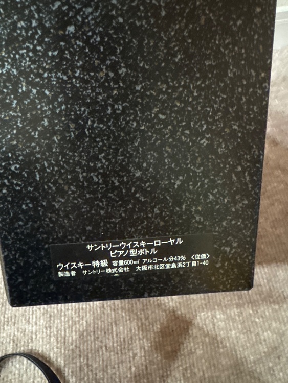 サントリーウィスキーローヤルピアノ型ボトル（お酒）の商品画像 - 査定依頼日：2026年5月7日 - 最高査定価格：16,000円
