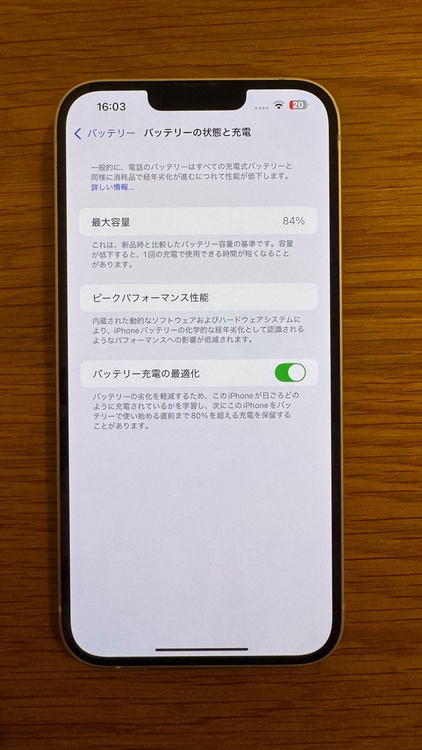 iphone14plus（スマホ）の商品画像 - 査定依頼日：2026年7月24日 - 最高査定価格：42,000円