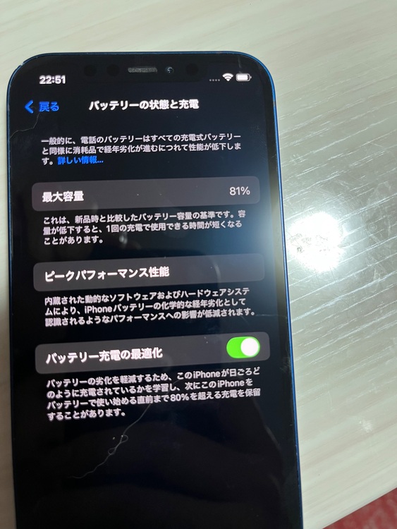 iPhone12SIMフリー（スマホ）の商品画像 - 査定依頼日：2025年6月13日 - 最高査定価格：21,000円