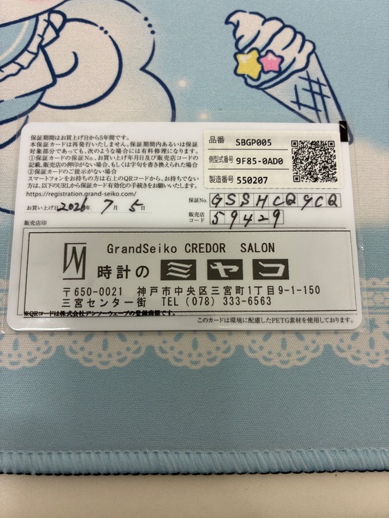 セイコー グランドセイコー（高級時計）の商品画像 - 査定依頼日：2026年7月24日 - 最高査定価格：380,000円