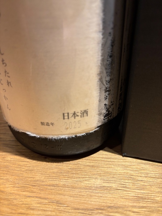 七垂二十貫　箱付き（お酒）の商品画像 - 査定依頼日：2025年8月6日 - 最高査定価格：102,000円