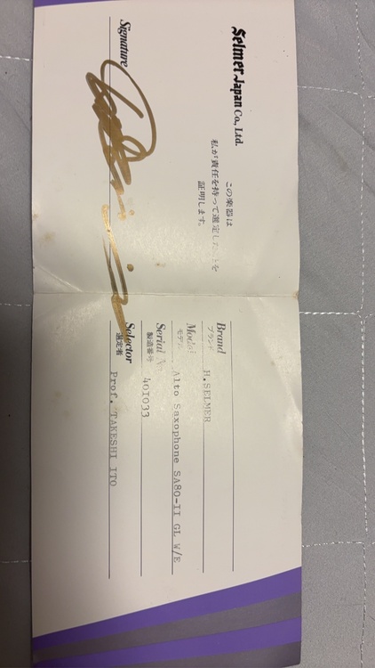 SAⅡ（ピアノ・楽器・PA機材）の商品画像 - 査定依頼日：2026年9月2日 - 最高査定価格：100,000円