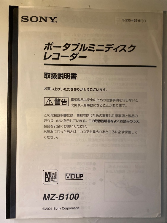 SONY MZ-B100（オーディオ・スピーカー）の商品画像 - 査定依頼日：2025年9月20日 - 最高査定価格：3,500円