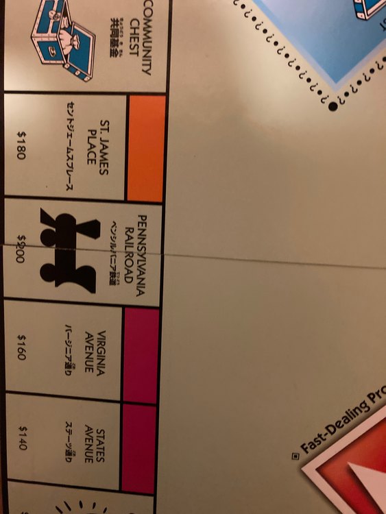 モノポリー（その他のおもちゃ）の商品画像 - 査定依頼日：2022年10月4日