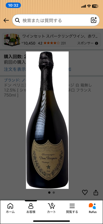 シャンパン ドン・ペリニヨン（お酒）の商品画像 - 査定依頼日：2026年8月11日 - 最高査定価格：22,000円