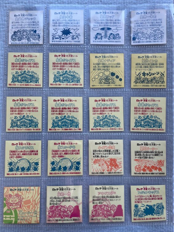 ビックリマンシール（その他のおもちゃ）の商品画像 - 査定依頼日：2025年1月11日 - 最高査定価格：4,200円