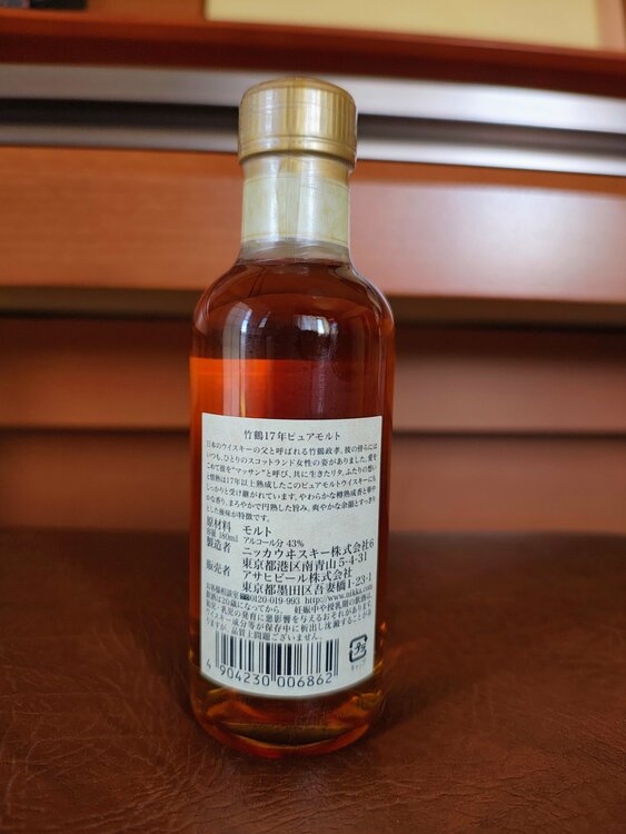 竹鶴17年ベビーボトル（お酒）の商品画像 - 査定依頼日：2026年5月6日 - 最高査定価格：100,000円