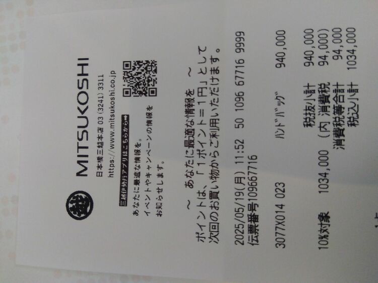 エルメス ピコタン （ブランドバッグ）の商品画像 - 査定依頼日：2025年6月2日 - 最高査定価格：750,000円