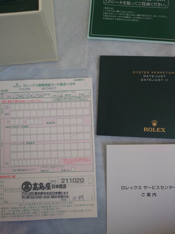 ロレックス デイトジャスト（高級時計）の商品画像 - 査定依頼日：2026年10月12日 - 最高査定価格：1,180,000円