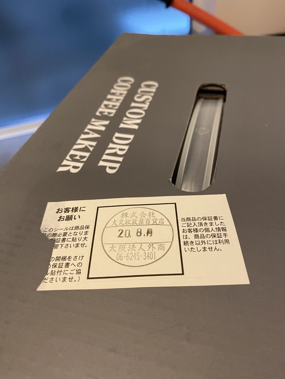 ラドンナ コーヒーメーカー スレートグリーンLADONNA Toffy カスタム（家電）の商品画像 - 査定依頼日：2022年6月18日 - 最高査定価格：13,000円