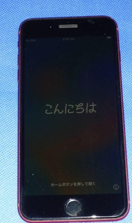 iPhone8 Plus 256GB SIMフリー（スマホ）の商品画像 - 査定依頼日：2026年3月20日 - 最高査定価格：4,100円