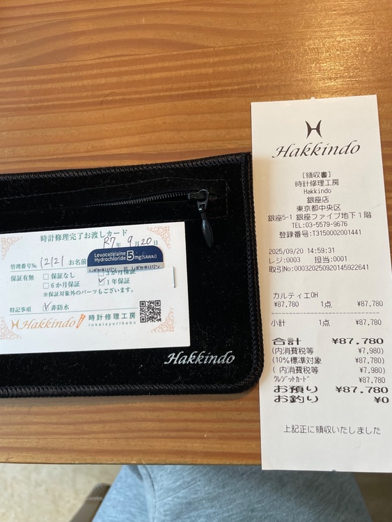 カルティエ その他 must colise（高級時計）の商品画像 - 査定依頼日：2026年5月4日 - 最高査定価格：155,000円