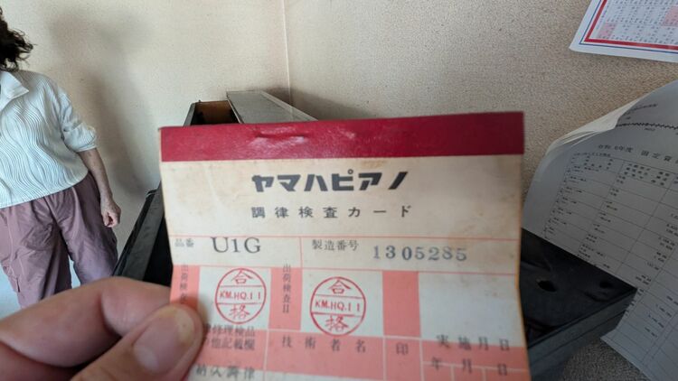 U1G　1305285（ピアノ・楽器・PA機材）の商品画像 - 査定依頼日：2025年10月2日 - 最高査定価格：3,000円