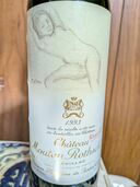 シャトームートンロートシルト１９９３（お酒）の商品画像 - 査定依頼日：2025年11月16日 - 最高査定価格：33,000円