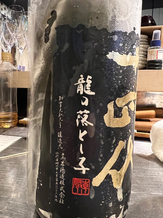 上諸白　龍の落とし子（お酒）の商品画像 - 査定依頼日：2025年9月4日 - 最高査定価格：84,000円
