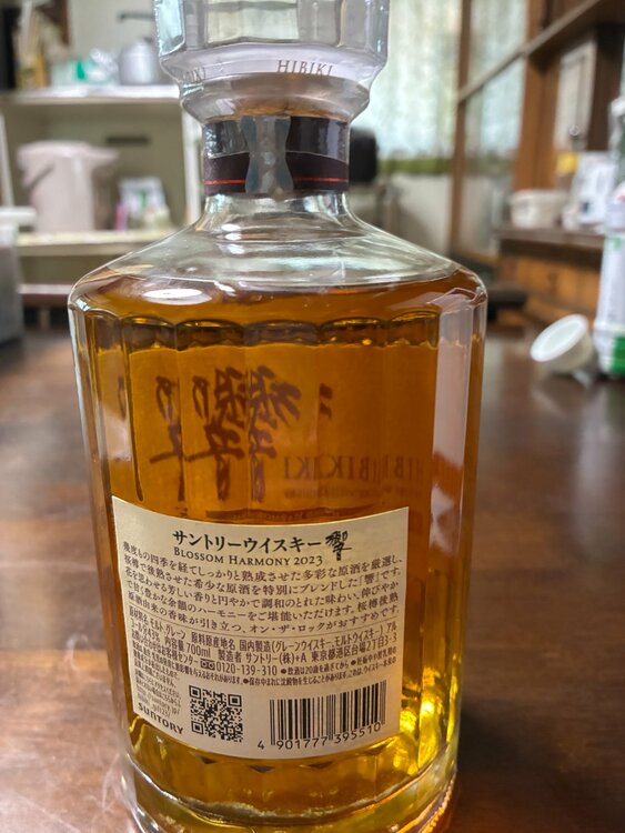 響（お酒）の商品画像 - 査定依頼日：2026年8月3日 - 最高査定価格：28,000円