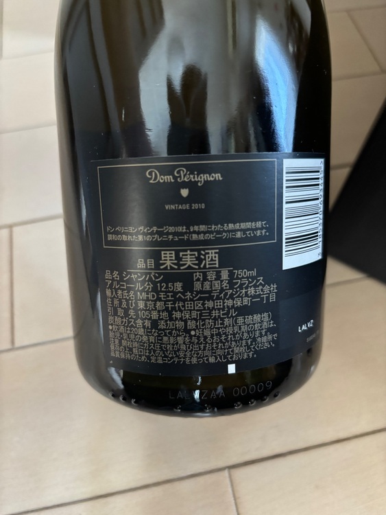 シャンパン ドン・ペリニヨン （お酒）の商品画像 - 査定依頼日：2025年8月19日 - 最高査定価格：20,000円