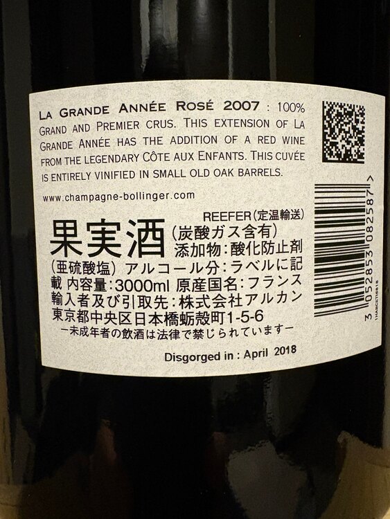 シャンパン ボランジェ （お酒）の商品画像 - 査定依頼日：2025年4月15日 - 最高査定価格：16,000円
