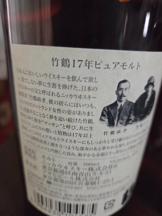 ウイスキー ウイスキー(その他) （お酒）の商品画像 - 査定依頼日：2026年5月12日 - 最高査定価格：30,000円