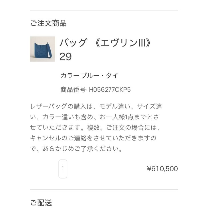 エルメス エブリン （ブランドバッグ）の商品画像 - 査定依頼日：2025年4月7日 - 最高査定価格：520,000円