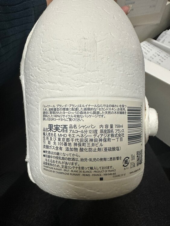 ドン・ルイナール ブラン・ド・ブラン（お酒）の商品画像 - 査定依頼日：2025年3月26日 - 最高査定価格：7,500円