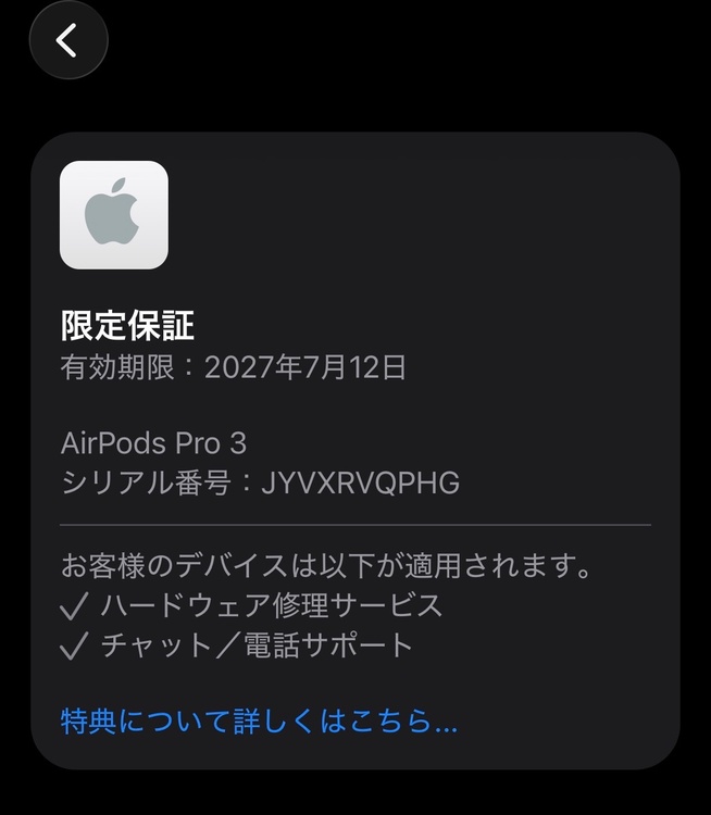 AirPodsPro3（オーディオ・スピーカー）の商品画像 - 査定依頼日：2026年8月25日 - 最高査定価格：18,100円